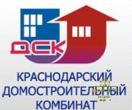 Краснодарский домостроительный комбинат (ДСК)